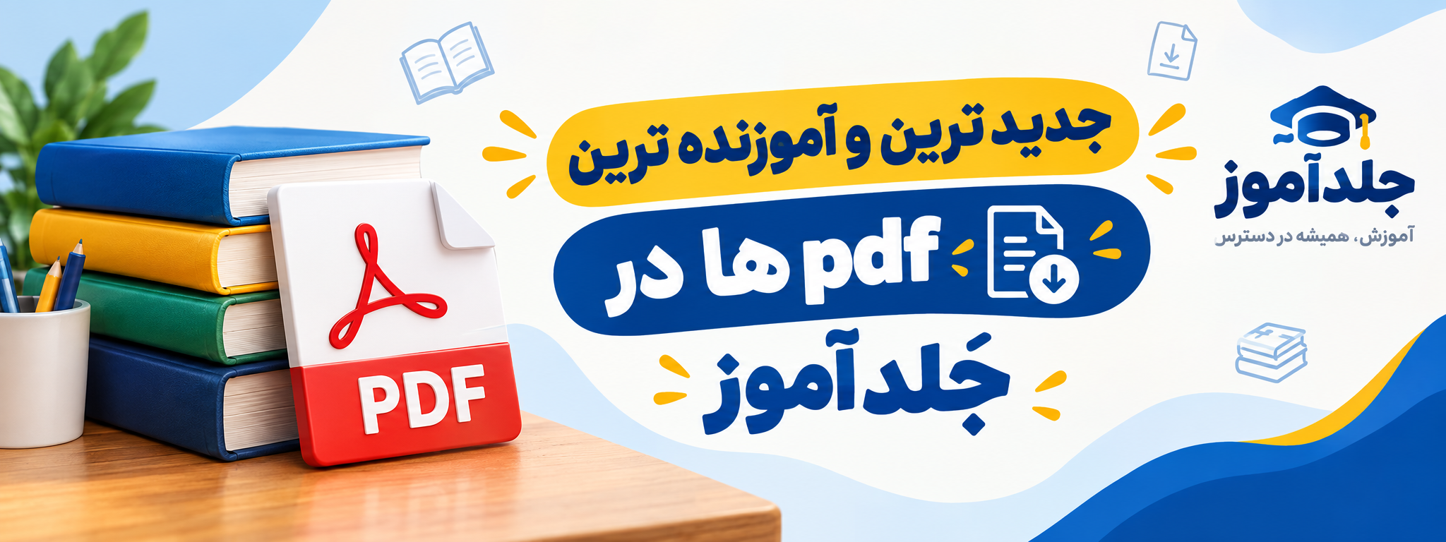 بنر پادکست